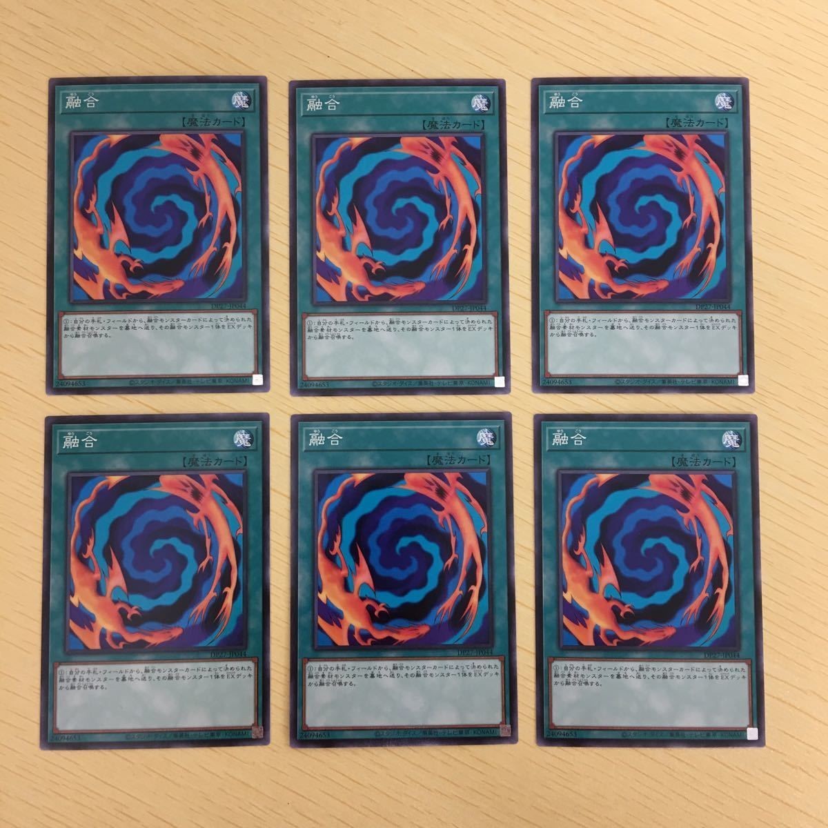 遊戯王 ノーマル カード トレーディングカード 融合 まとめ