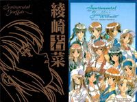 カード センチメンタルグラフティ ゴールド メタル 綾崎 若菜 ゴールド 非売品 プロモ Sentimental Graffiti サムネイル 2