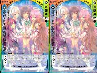 ゼクス カード まとめ SHIFT みんな大好きだよ♪ SR E22-036 スーパーレア サムネイル 1