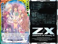 ゼクス カード まとめ SHIFT みんな大好きだよ♪ SR E22-036 スーパーレア サムネイル 3