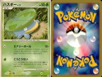 ポケモン カード まとめ 新裏面 9枚 ルンパッパ Lv.52 ハスブレロ Lv.30 ハスボー Lv.11 マスキッパ マスキッパ Lv.38 マスキッパ Lv.38 キノガッサ Lv.40 キノガッサ Lv.40 キノココ Lv.10 サムネイル 4