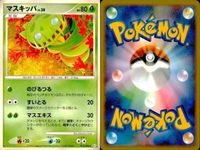 ポケモン カード まとめ 新裏面 9枚 ルンパッパ Lv.52 ハスブレロ Lv.30 ハスボー Lv.11 マスキッパ マスキッパ Lv.38 マスキッパ Lv.38 キノガッサ Lv.40 キノガッサ Lv.40 キノココ Lv.10 サムネイル 6
