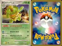 ポケモン カード まとめ 新裏面 9枚 ルンパッパ Lv.52 ハスブレロ Lv.30 ハスボー Lv.11 マスキッパ マスキッパ Lv.38 マスキッパ Lv.38 キノガッサ Lv.40 キノガッサ Lv.40 キノココ Lv.10 サムネイル 2