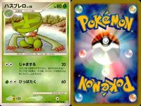 ポケモン カード まとめ 新裏面 9枚 ルンパッパ Lv.52 ハスブレロ Lv.30 ハスボー Lv.11 マスキッパ マスキッパ Lv.38 マスキッパ Lv.38 キノガッサ Lv.40 キノガッサ Lv.40 キノココ Lv.10 サムネイル 3