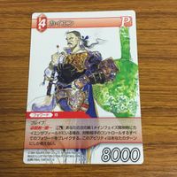 カード トレカ まとめ ファイナル ファンタジー FF ポール メーガス三姉妹 モグ シャドウ シド ポレンディーナ カイエン 38 サムネイル 9