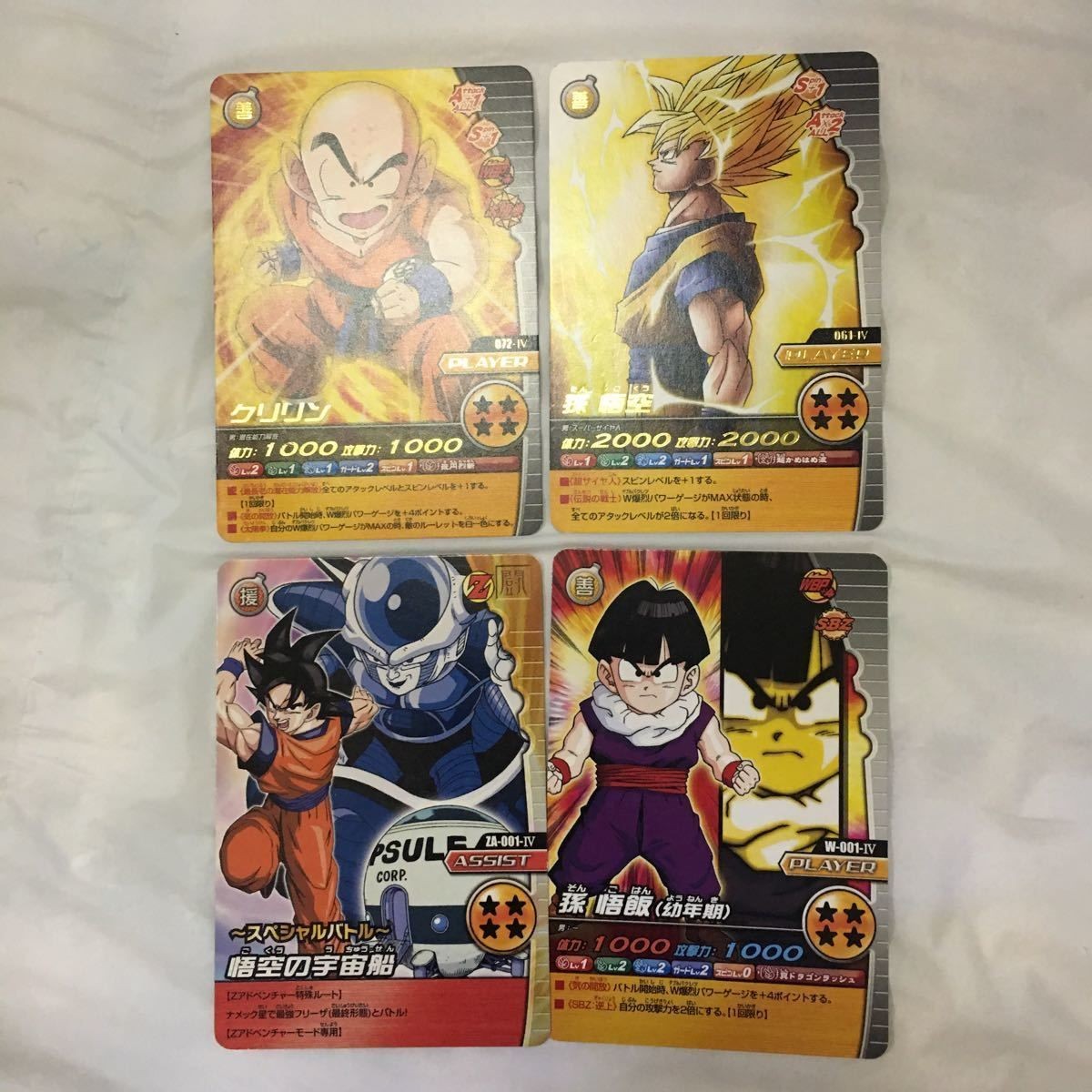 カード トレカ まとめ ドラゴンボール 孫 悟空 悟飯 クリリン 50
