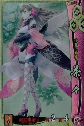 戦国大戦 カード キラ レア 茶々 長井朝倉019 匡吉 38