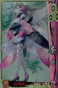 戦国大戦 カード キラ レア 茶々 長井朝倉019 匡吉 38 サムネイル 1