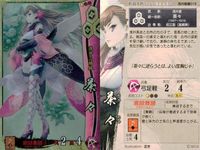 戦国大戦 カード キラ レア 茶々 長井朝倉019 匡吉 38 サムネイル 2