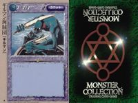 カード まとめ モンスターコレクション フィアー・ジャイアント 魔力の粉 フィアー・ジャイアント ギルマン海賊団 貴金のコルセット 魔法陣 油壺 たちのぼる煙 キュア・ウィンズ 強靭の薬 モンコレ サムネイル 5