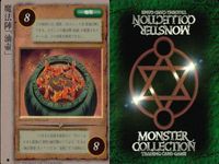 カード まとめ モンスターコレクション フィアー・ジャイアント 魔力の粉 フィアー・ジャイアント ギルマン海賊団 貴金のコルセット 魔法陣 油壺 たちのぼる煙 キュア・ウィンズ 強靭の薬 モンコレ サムネイル 7