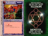 カード まとめ モンスターコレクション フィアー・ジャイアント 魔力の粉 フィアー・ジャイアント ギルマン海賊団 貴金のコルセット 魔法陣 油壺 たちのぼる煙 キュア・ウィンズ 強靭の薬 モンコレ サムネイル 2