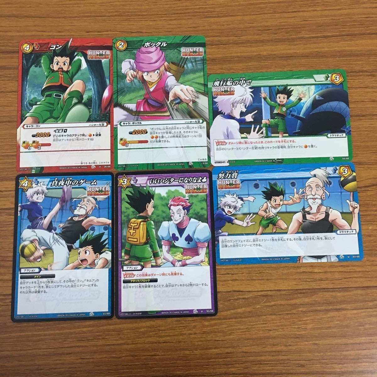 カード トレカ まとめ ミラクルバトルカードダス ミラバト ハンター ハンター ゴン ポックル 飛行船の中で 1