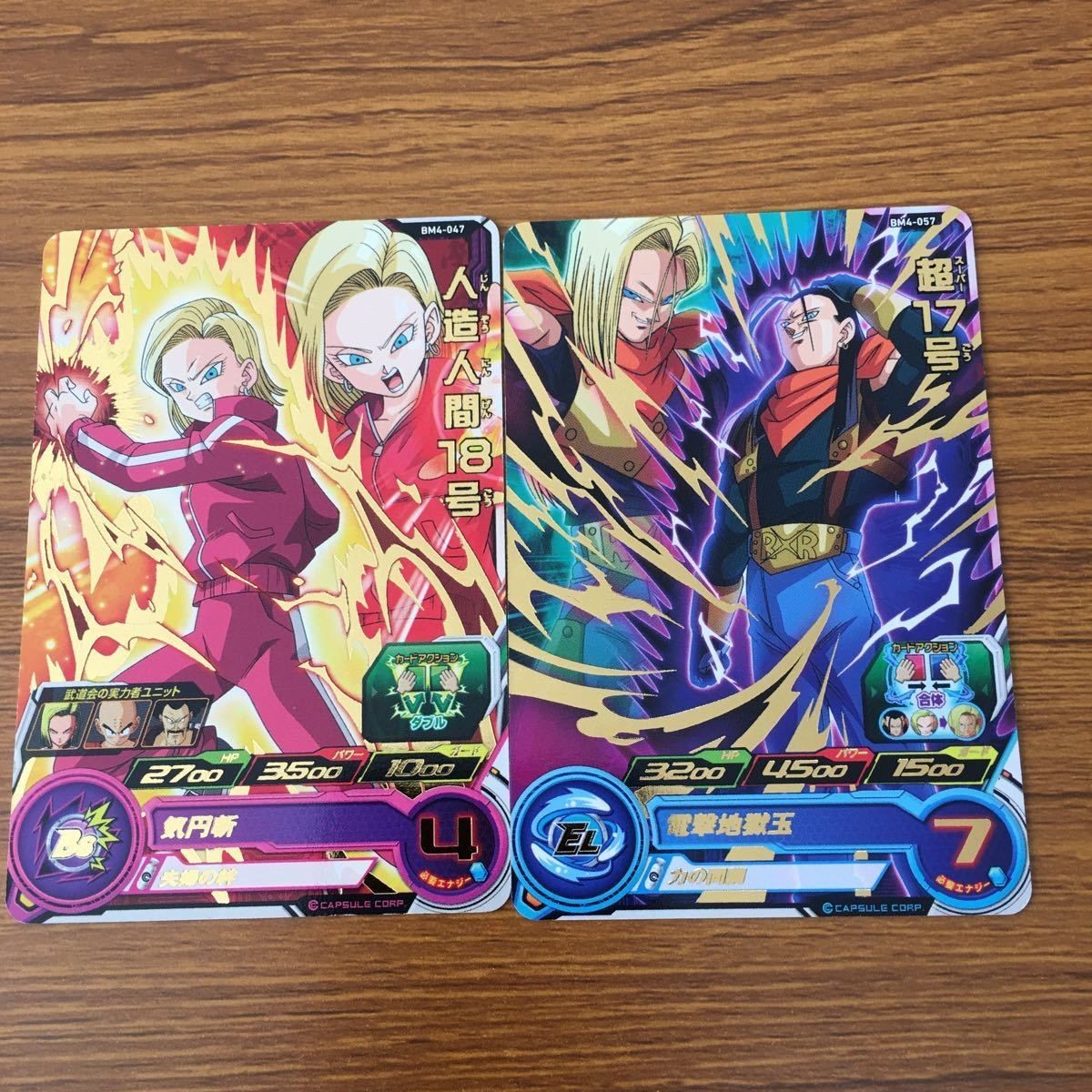 ドラゴンボール ヒーローズ カード まとめ 人造人間 18号 箔押し スーパー 17号 箔押し 21