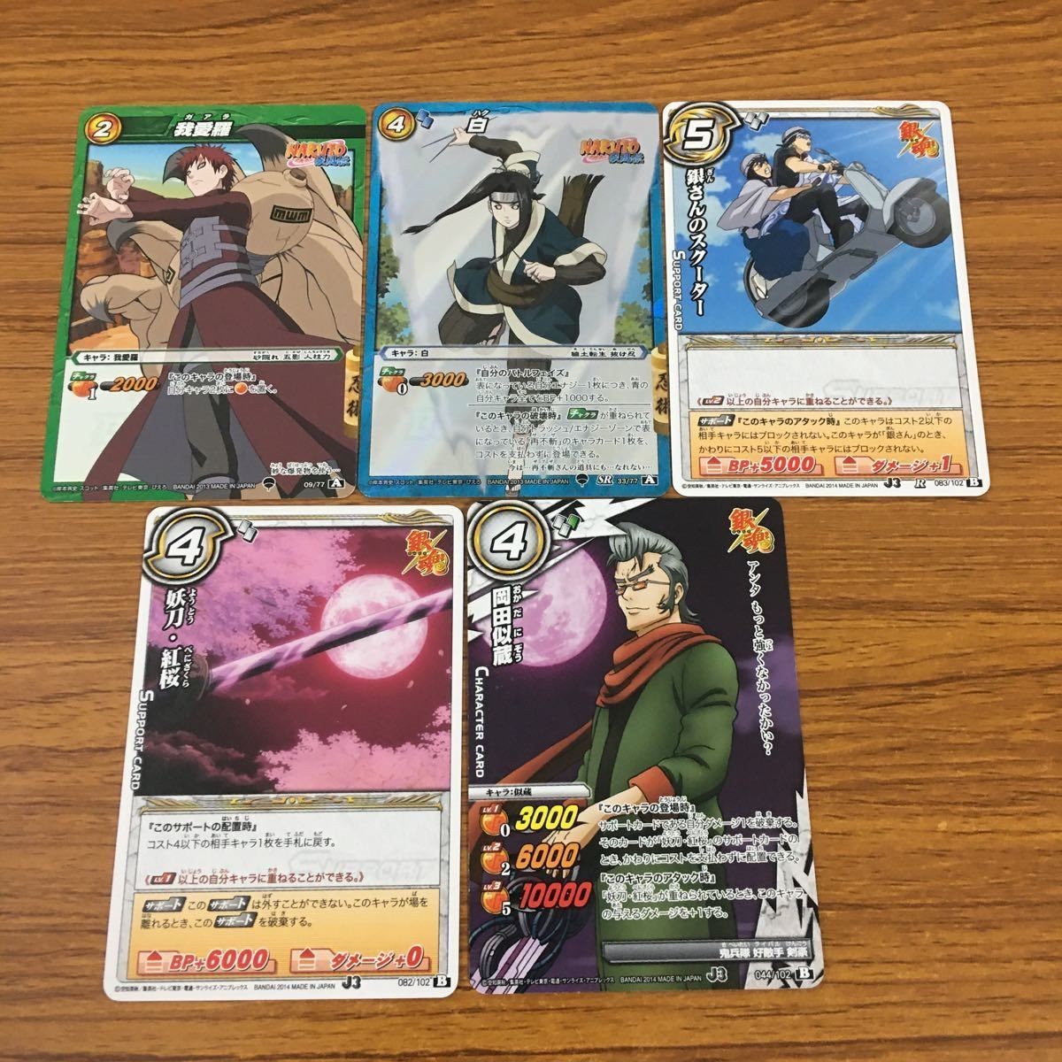 カード トレカ まとめ ミラクル バトル ミラバト 銀魂 NARUTO 我愛羅 白 銀さんのスクーター 岡田 似蔵 妖刀 紅桜 60