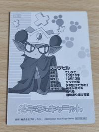 trks2 デジデビル カード デジキャラット 非売品 サムネイル 2