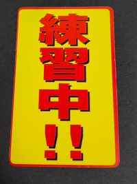 カード サイキックフォース 非売品 プロモカード might マイト サムネイル 2