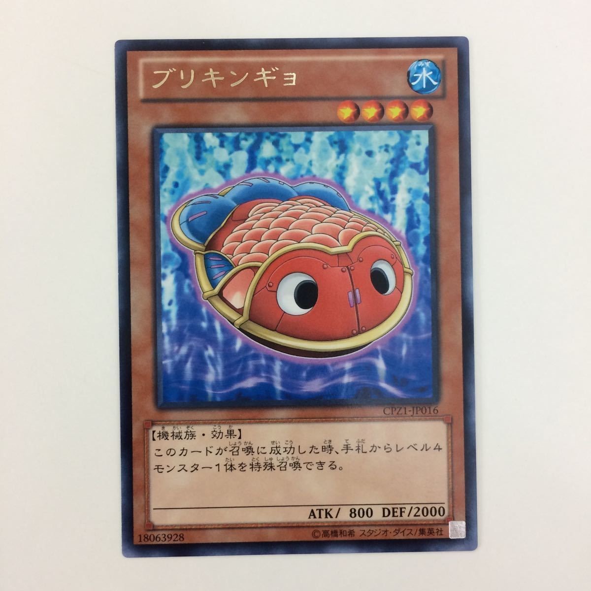 遊戯王 字レア ブリキンギョ カード まとめ