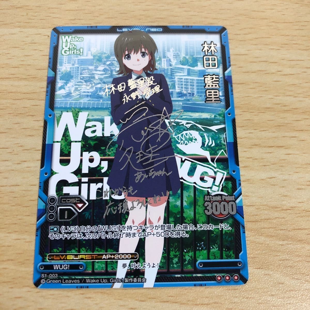 レベル ネオ LEVEL NEO 箔押しサイン サイン カード 林田藍里 wake up girls
