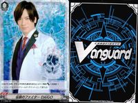 ヴァンガード カード DAIGO スペシャルエキスパンションセットV ダイゴ サムネイル 2