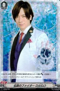Vanguard Card Daigo Special Expansion Set V
