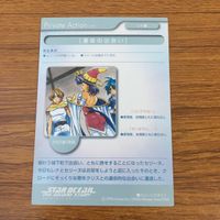 カード トレカ まとめ スターオーシャン 空に架かる橋 クリスの正体 そして 運命の出会い 真実の報道 3 サムネイル 4