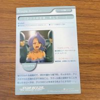 カード トレカ まとめ スターオーシャン 空に架かる橋 クリスの正体 そして 運命の出会い 真実の報道 3 サムネイル 8