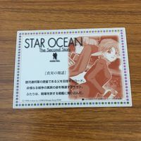 カード トレカ まとめ スターオーシャン 空に架かる橋 クリスの正体 そして 運命の出会い 真実の報道 3 サムネイル 6