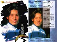 競馬 カード サラブレッドカード まとめ 角田晃一 江田照男 後藤浩輝 田中勝春 ジョッキー バンダイ サムネイル 4