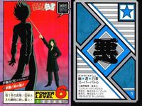 カード 幽遊白書 カードダス スーパーバトル まとめ 幻海 2 黒桃太郎 27 戸愚呂（兄） 28 バンダイ バンプレスト 1993 サムネイル 4