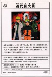 疾風伝 四代目火影 湊 ミナト NARUTO ナルト カード サムネイル 2