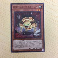 遊戯王 ノーマル カード トレーディングカード Gゴーレムペブルドッグ まとめ サムネイル 4