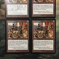 MTG マジックザギャザリング カード まとめ VIS 蛇かご/Snake Basket 4枚セット 95 サムネイル 2