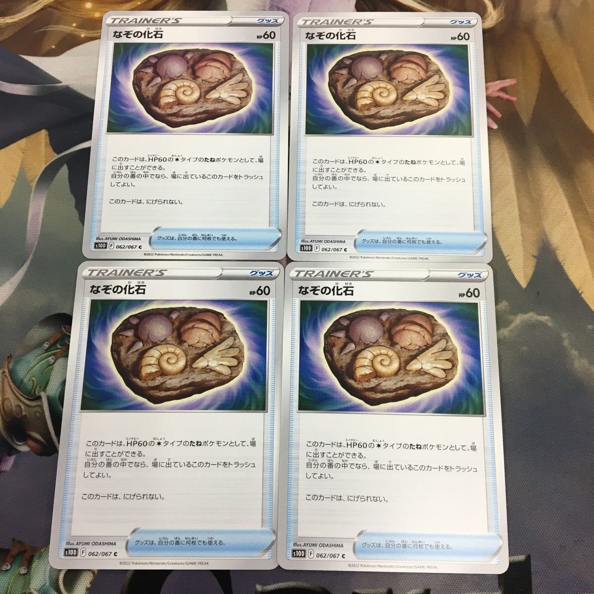 ポケモンカード 新裏面 まとめ トレーナーカード グッズ 4枚 なぞの化石 31