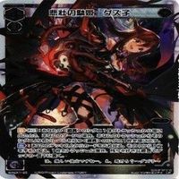 【状態B】グズ子 ぷりてぃあーや あーや WIXOSS ウィクロス ミュウ フリー カード まとめ サムネイル 2