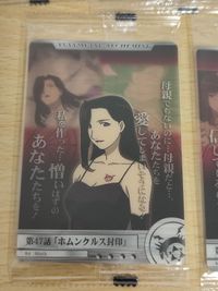 メモリアルストーリーカード 鋼の錬金術師 ウェファーチョコ まとめ 未開封 キンブリー エンヴィー グリード ラース ライラ スロウス ホーエンハイム OVA サムネイル 2