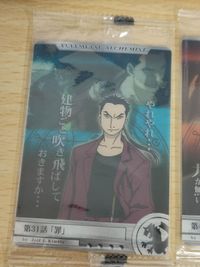 メモリアルストーリーカード 鋼の錬金術師 ウェファーチョコ まとめ 未開封 キンブリー エンヴィー グリード ラース ライラ スロウス ホーエンハイム OVA サムネイル 6