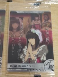 メモリアルストーリーカード 鋼の錬金術師 ウェファーチョコ まとめ 未開封 キンブリー エンヴィー グリード ラース ライラ スロウス ホーエンハイム OVA サムネイル 3