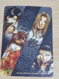 最遊記 外伝 SP カード サムネイル 2