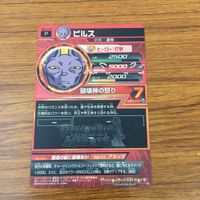 カード トレカ まとめ ドラゴンボール ヒーローズ 非売品 プロモ ウィス ビルス 孫 悟空 ベジータ 悟飯 10 サムネイル 8