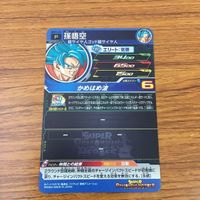 カード トレカ まとめ ドラゴンボール ヒーローズ 非売品 プロモ ウィス ビルス 孫 悟空 ベジータ 悟飯 10 サムネイル 6