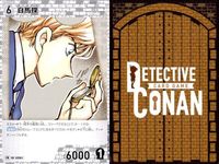 名探偵 コナン カード PR 白馬 探 ID 0254 まとめ 9枚 カードゲーム ap300 o20 サムネイル 6