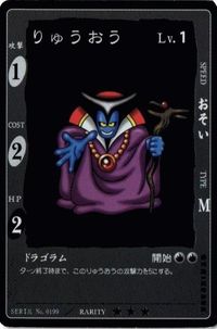 【状態B-C】ドラゴンクエストモンスターズ テリーのワンダーランド りゅうおう キラ カード サムネイル 1