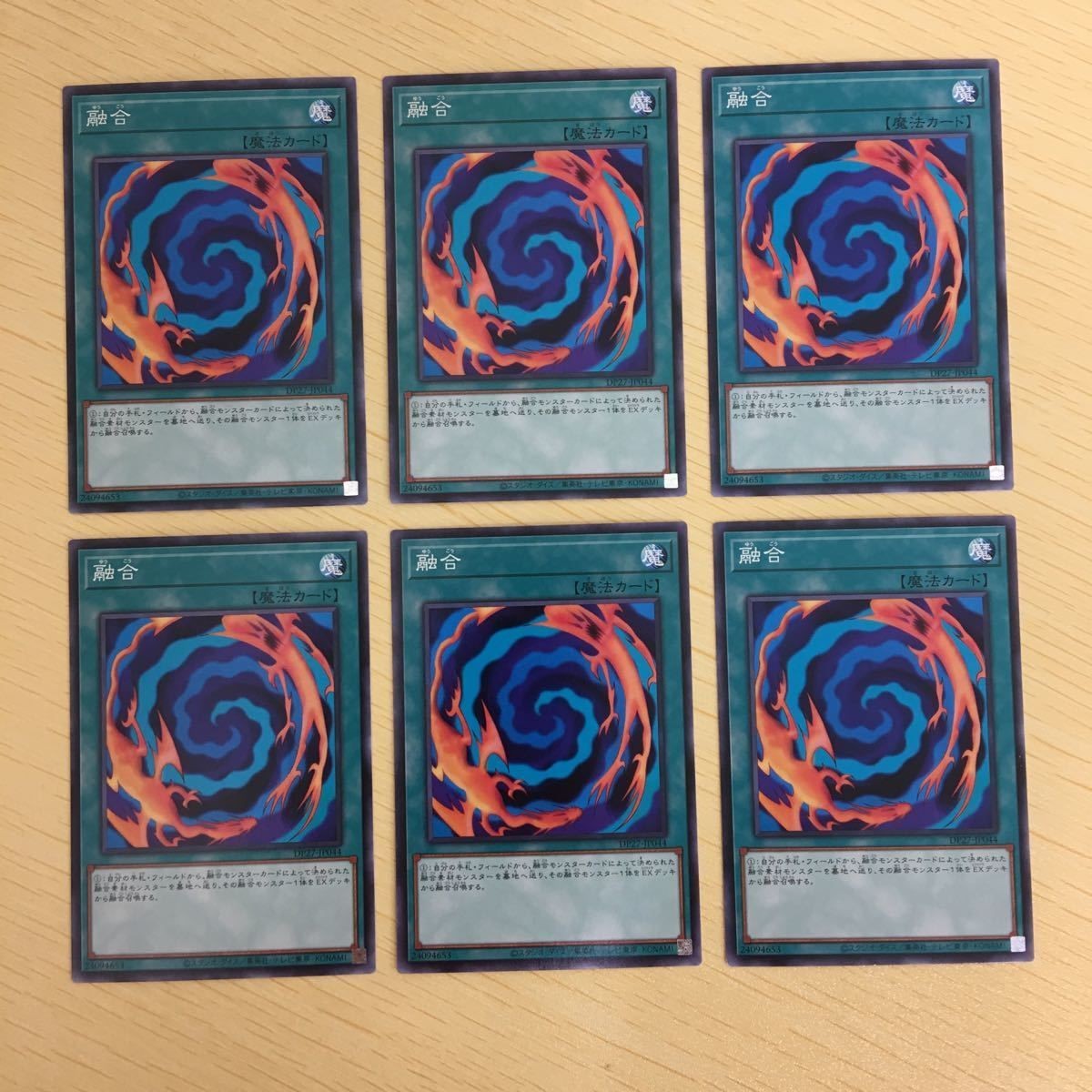 遊戯王 ノーマル カード トレーディングカード 融合 まとめ