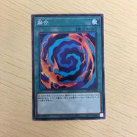 遊戯王 ノーマル カード トレーディングカード 融合 まとめ サムネイル 3