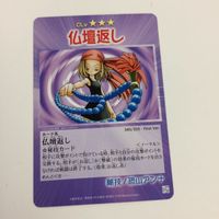 シャーマンキング 超 占事略決 カード トレカ まとめ 恐山 アンナ 仏壇返し 口寄せ ATTTCK レア 20 サムネイル 7