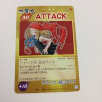 シャーマンキング 超 占事略決 カード トレカ まとめ 恐山 アンナ 仏壇返し 口寄せ ATTTCK レア 20 サムネイル 5