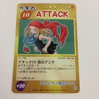 シャーマンキング 超 占事略決 カード トレカ まとめ 恐山 アンナ 仏壇返し 口寄せ ATTTCK レア 20 サムネイル 4
