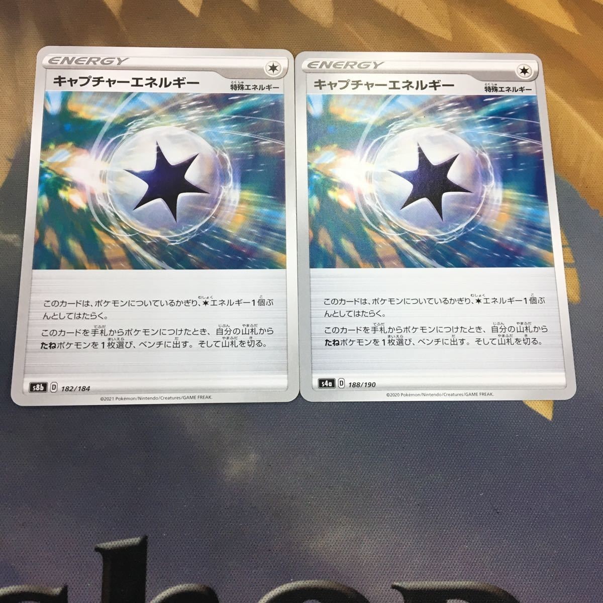 ポケモンカード 新裏面 2枚 キャプチャーエネルギー 49