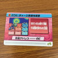 カード トレカ まとめ ロックマンエクゼ4 改造カード チャージ武器を変更 5 サムネイル 5